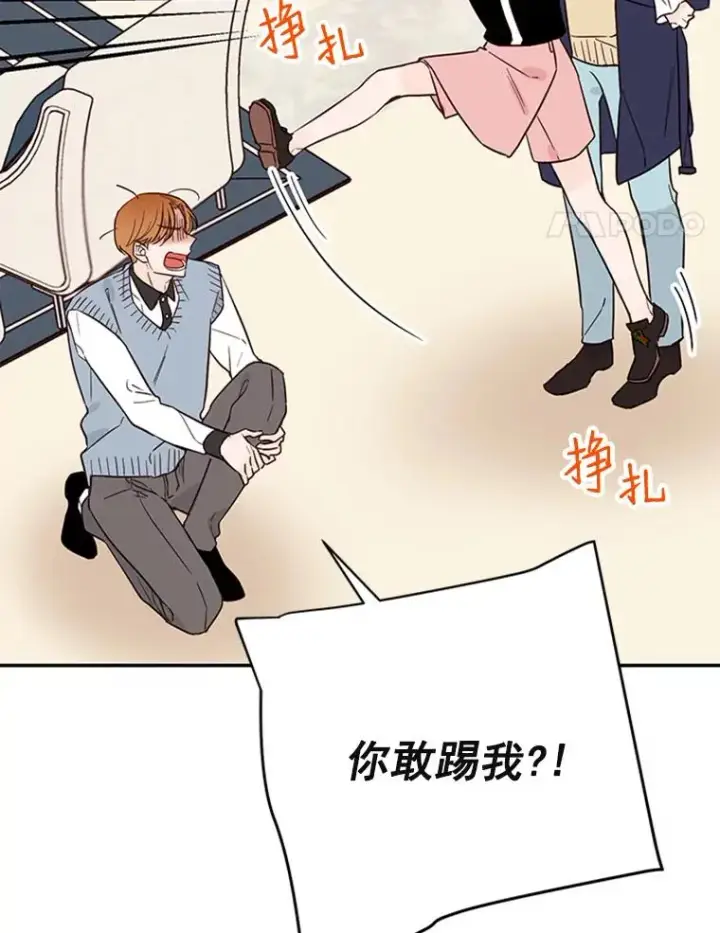 漫画《丈夫候选人》33.周胜豪的另一面第54张图