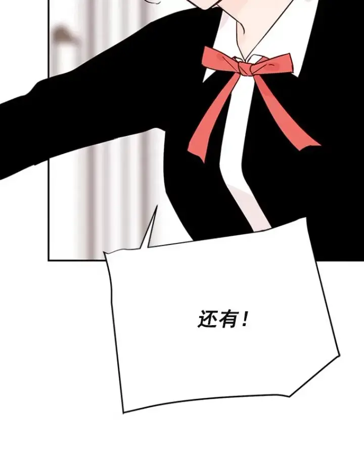 漫画《丈夫候选人》33.周胜豪的另一面第56张图