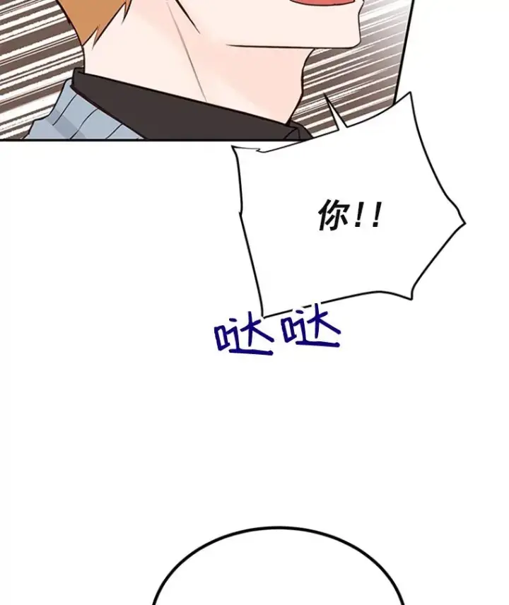 漫画《丈夫候选人》33.周胜豪的另一面第60张图