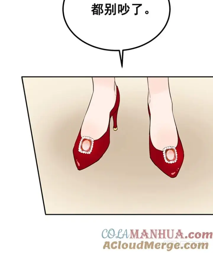 漫画《丈夫候选人》33.周胜豪的另一面第61张图