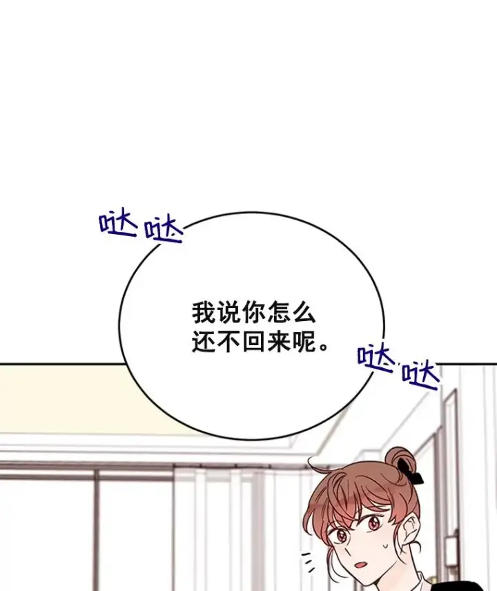 漫画《丈夫候选人》33.周胜豪的另一面第62张图