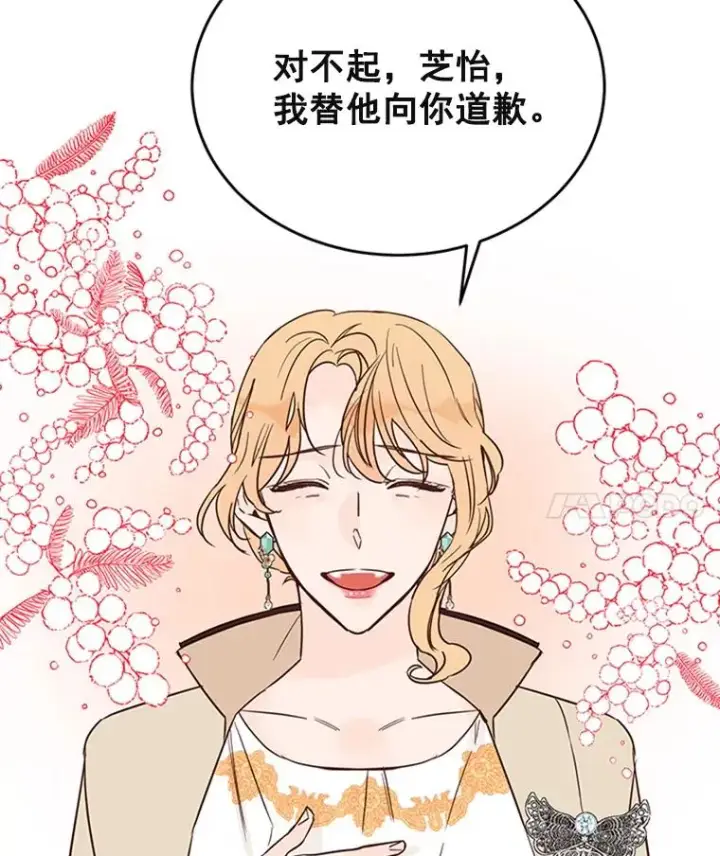 漫画《丈夫候选人》33.周胜豪的另一面第64张图