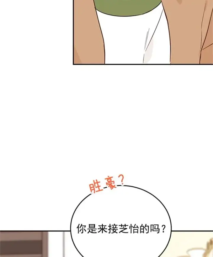 漫画《丈夫候选人》33.周胜豪的另一面第67张图