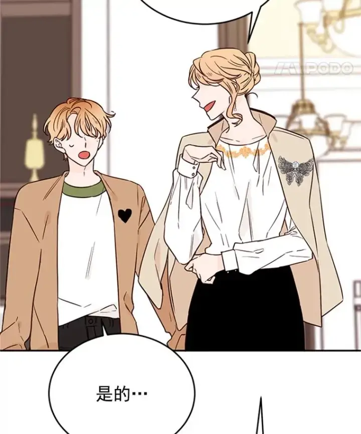 漫画《丈夫候选人》33.周胜豪的另一面第68张图