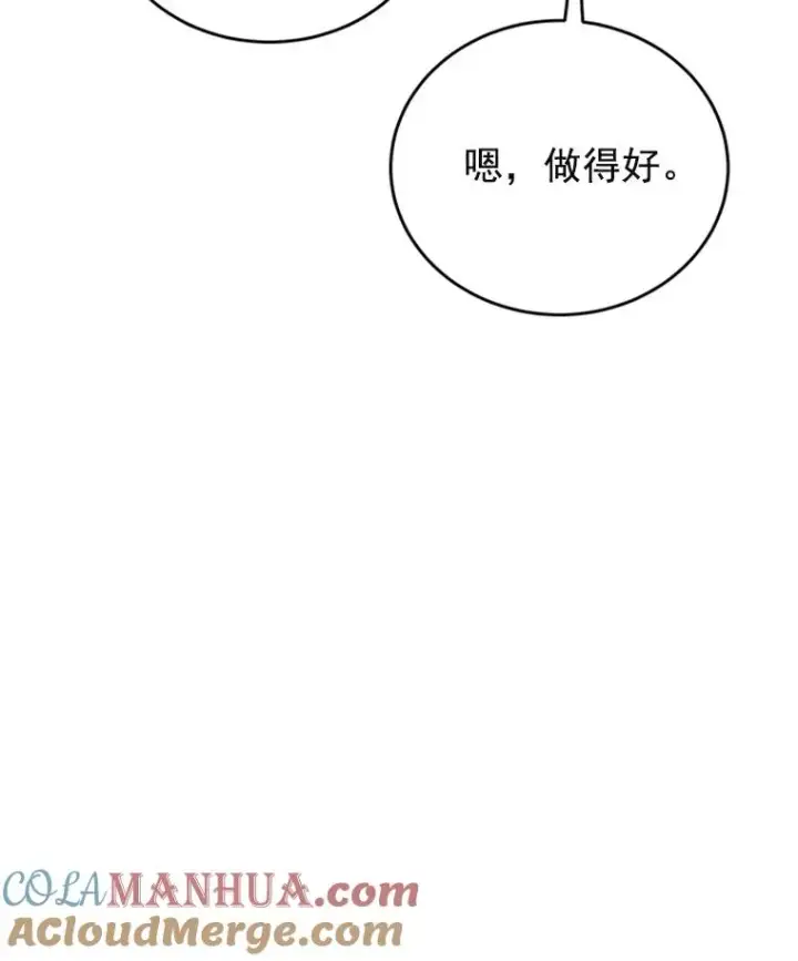 漫画《丈夫候选人》33.周胜豪的另一面第69张图