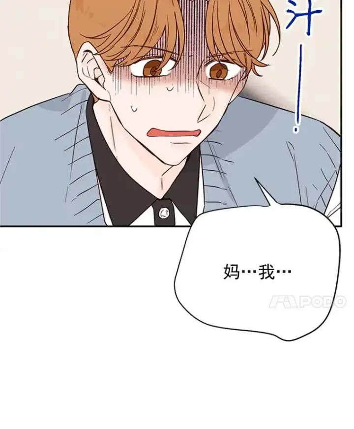 漫画《丈夫候选人》33.周胜豪的另一面第71张图