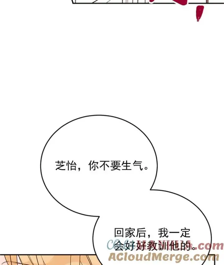 漫画《丈夫候选人》33.周胜豪的另一面第73张图