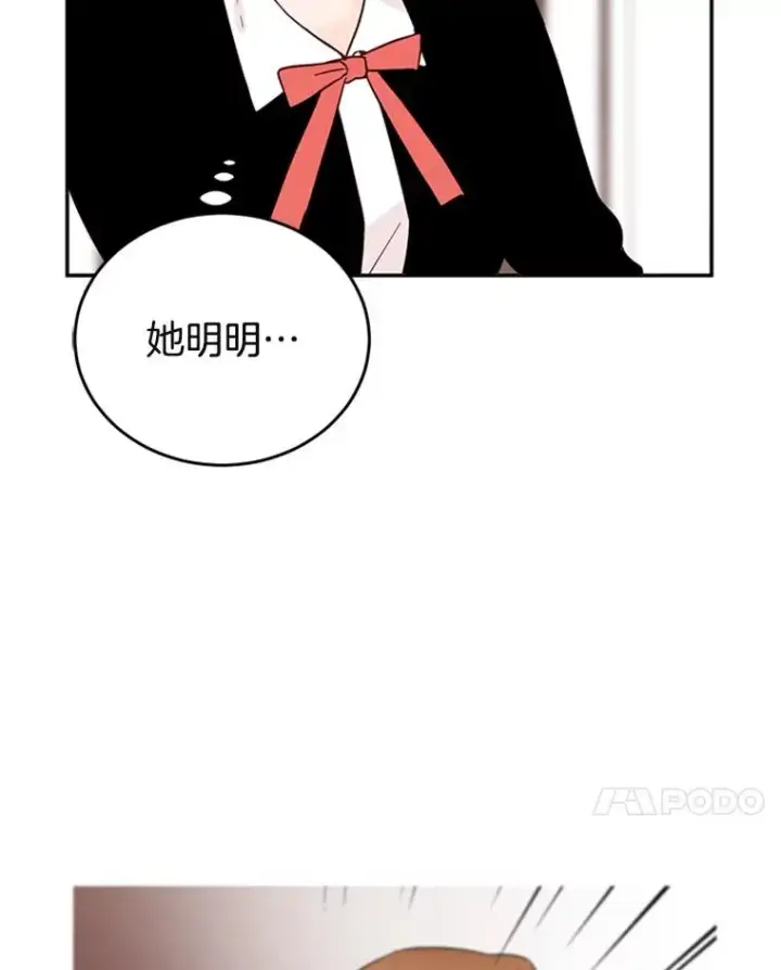 漫画《丈夫候选人》33.周胜豪的另一面第78张图