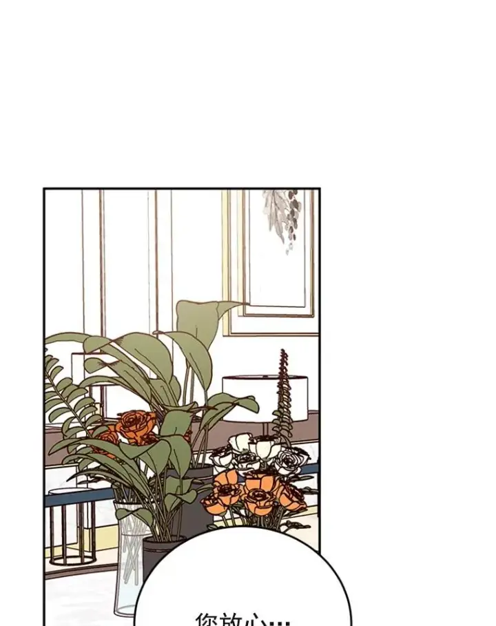 漫画《丈夫候选人》33.周胜豪的另一面第83张图