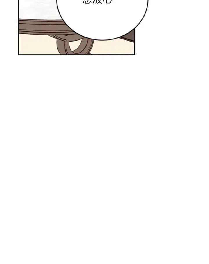 漫画《丈夫候选人》33.周胜豪的另一面第84张图