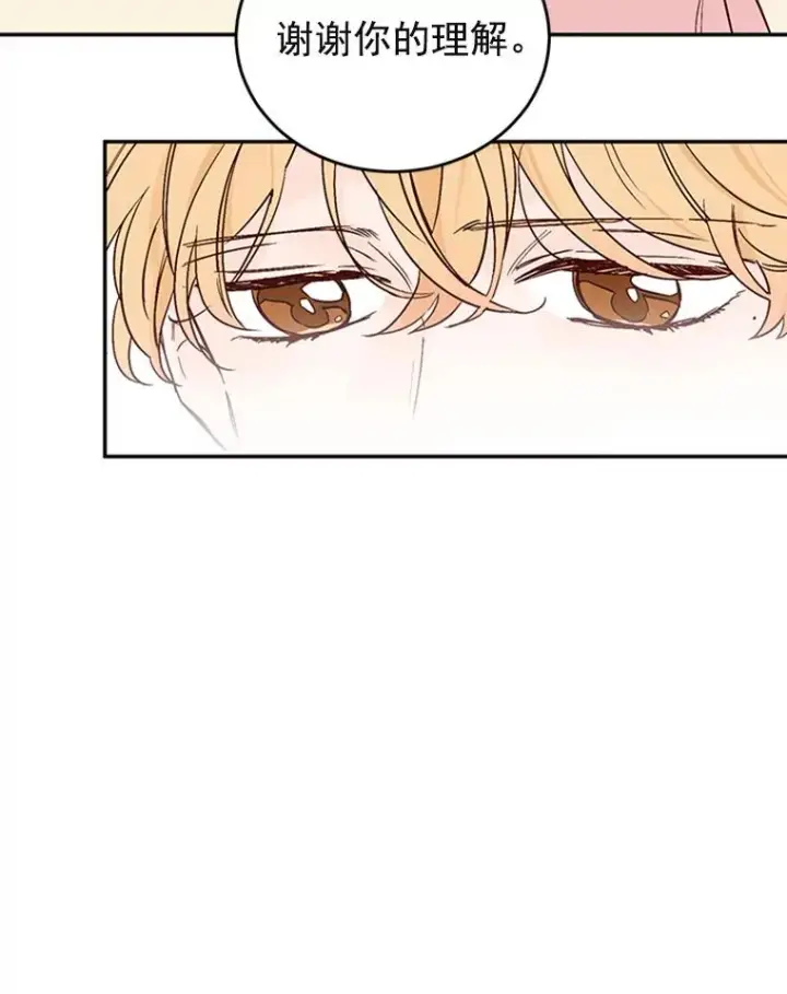 漫画《丈夫候选人》33.周胜豪的另一面第86张图