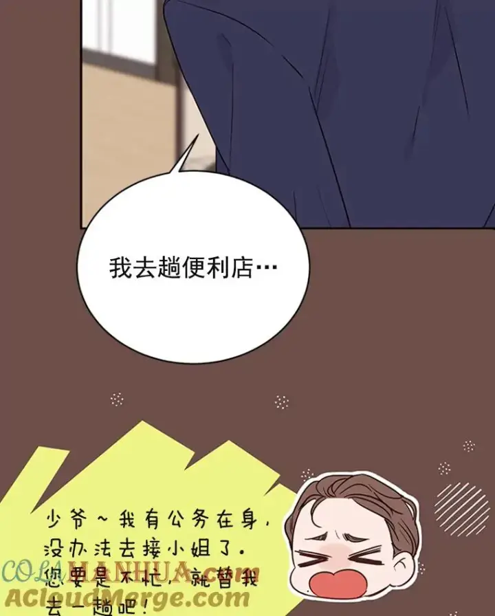 漫画《丈夫候选人》33.周胜豪的另一面第9张图