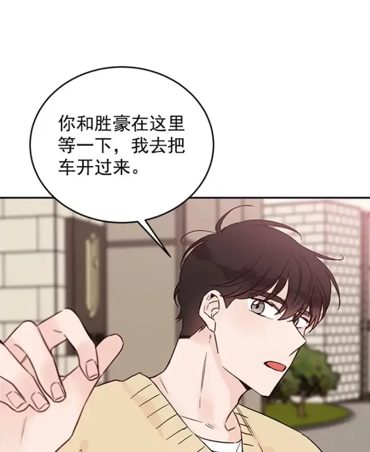 漫画《丈夫候选人》33.周胜豪的另一面第91张图