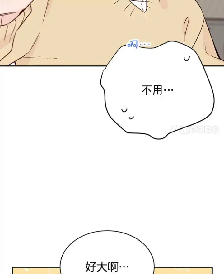 漫画《丈夫候选人》33.周胜豪的另一面第92张图