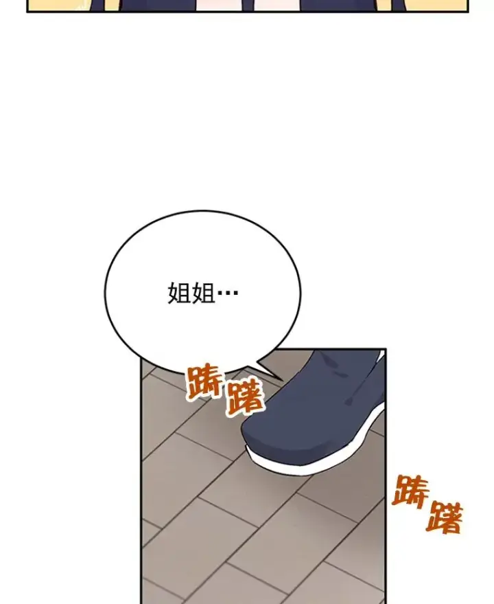 漫画《丈夫候选人》33.周胜豪的另一面第94张图