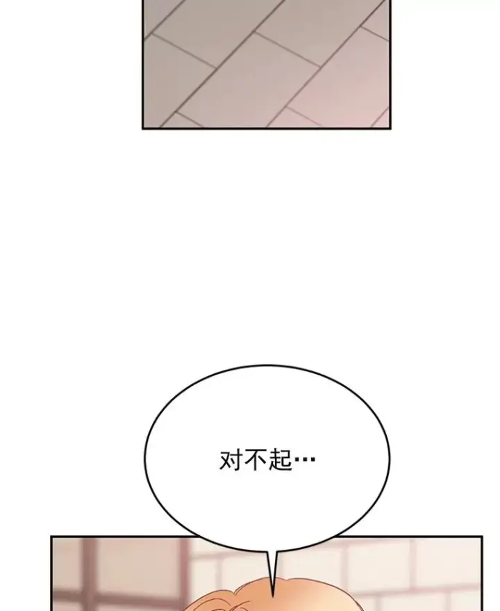漫画《丈夫候选人》33.周胜豪的另一面第95张图
