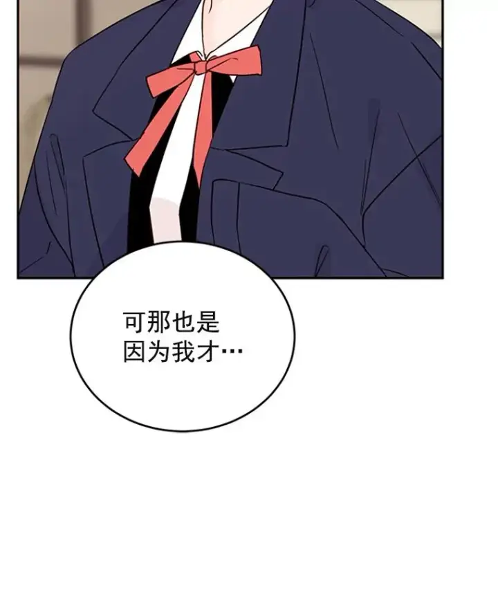 漫画《丈夫候选人》33.周胜豪的另一面第98张图
