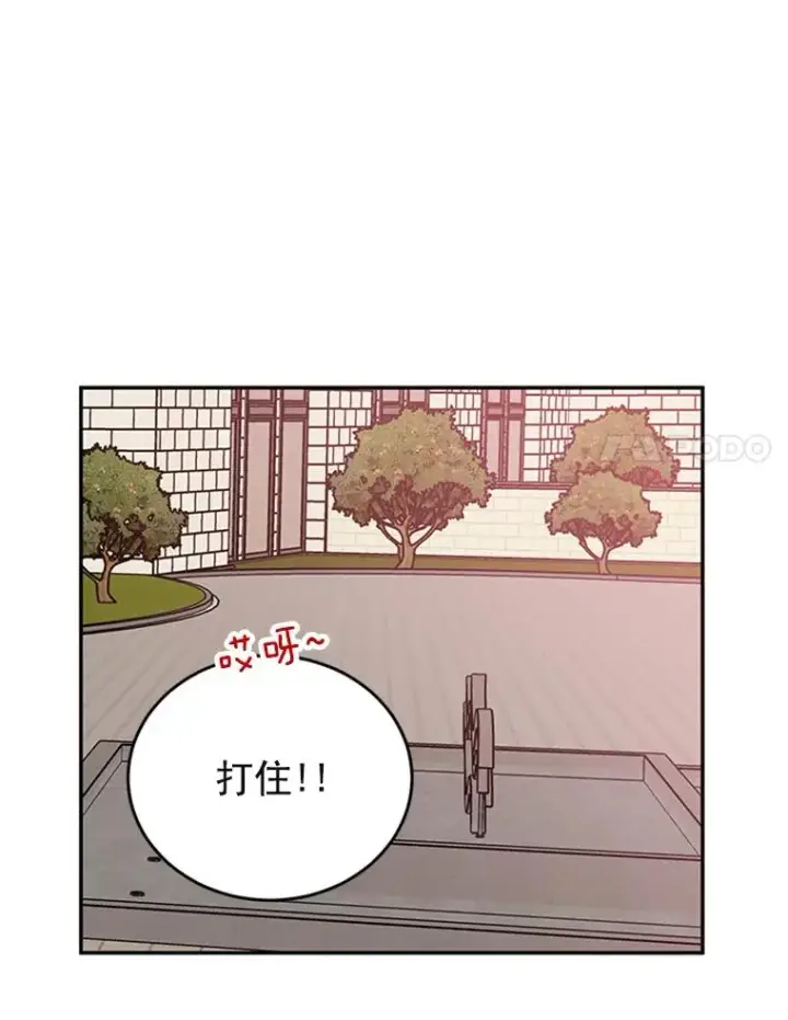 漫画《丈夫候选人》33.周胜豪的另一面第99张图