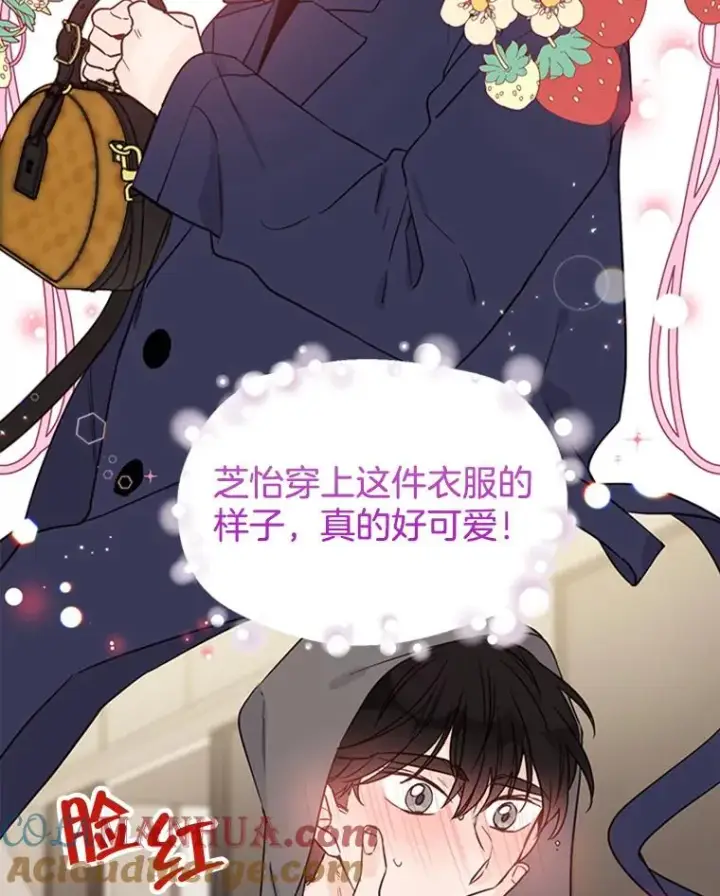 漫画《丈夫候选人》34.学长的车第10张图