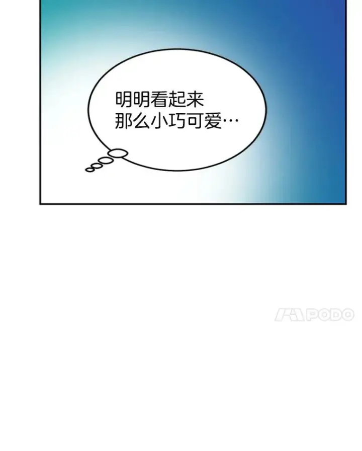 漫画《丈夫候选人》34.学长的车第14张图