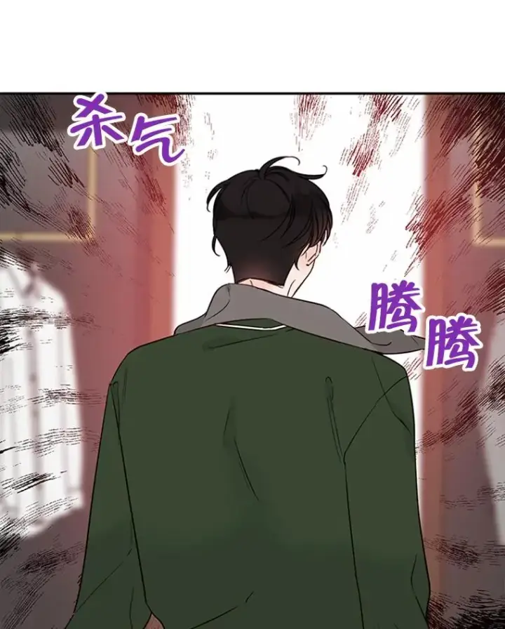 漫画《丈夫候选人》34.学长的车第15张图