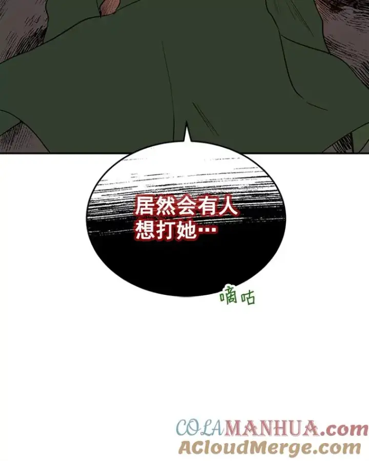漫画《丈夫候选人》34.学长的车第16张图
