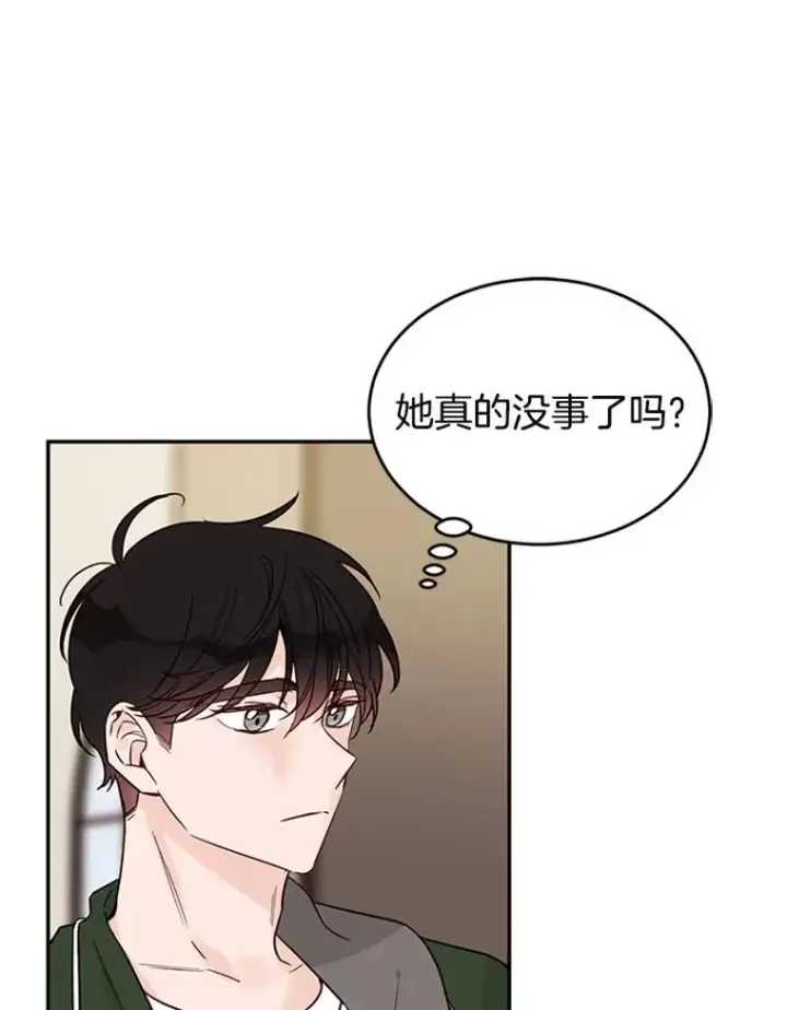 漫画《丈夫候选人》34.学长的车第17张图