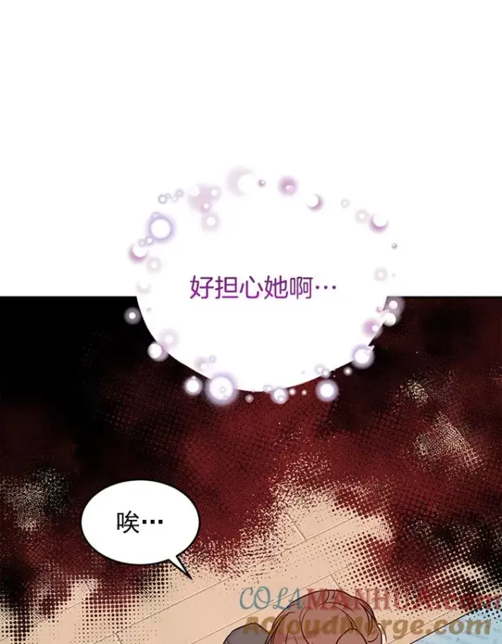 漫画《丈夫候选人》34.学长的车第19张图
