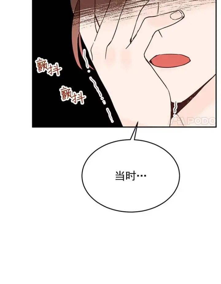 漫画《丈夫候选人》34.学长的车第21张图