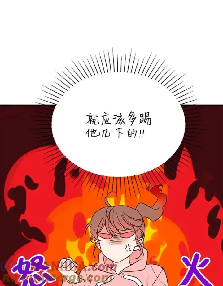 漫画《丈夫候选人》34.学长的车第22张图