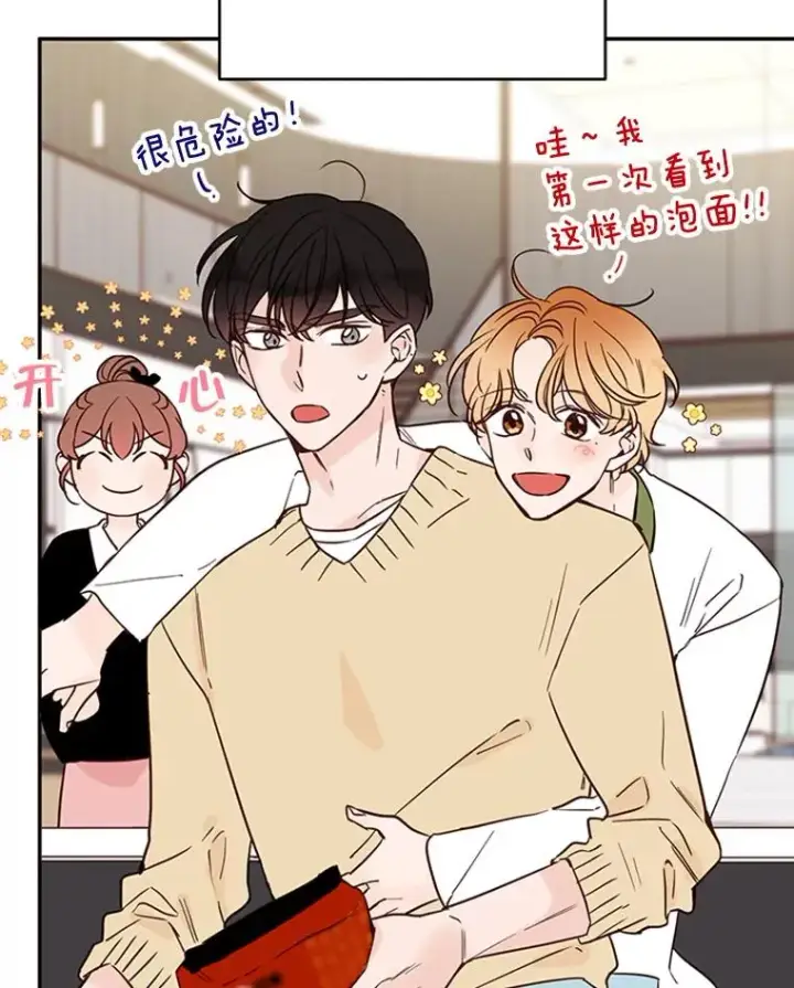 漫画《丈夫候选人》34.学长的车第27张图