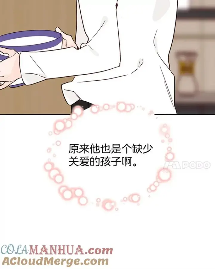漫画《丈夫候选人》34.学长的车第31张图