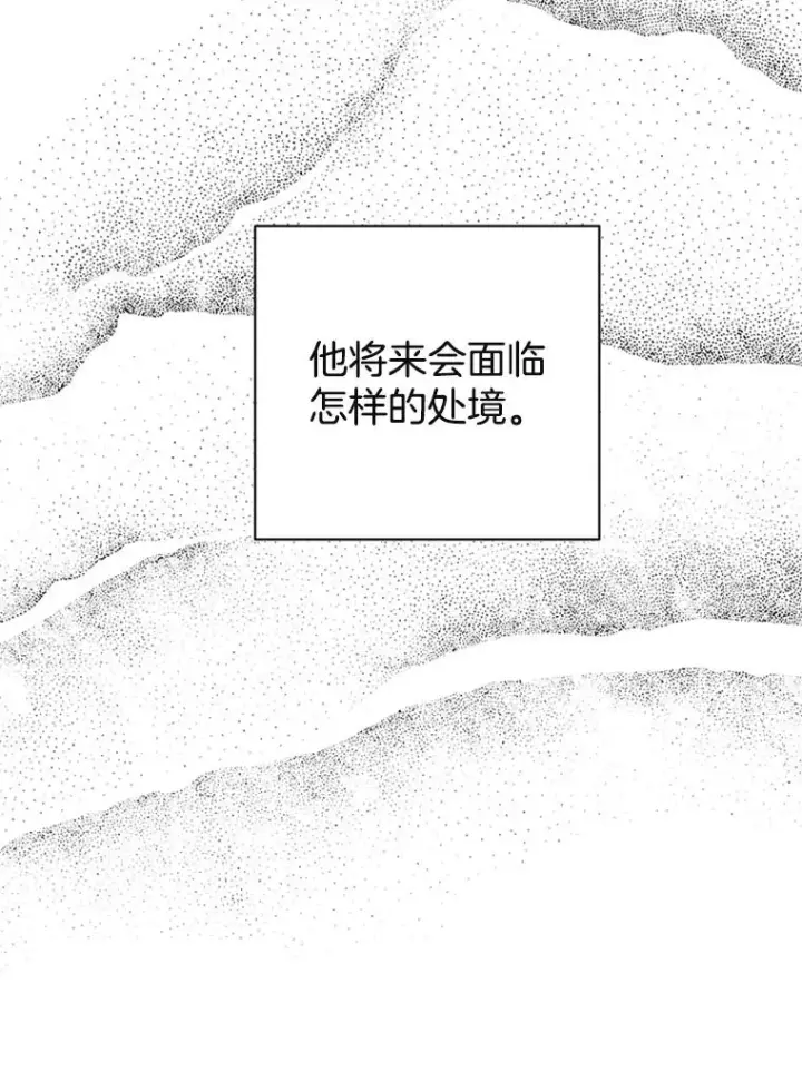 漫画《丈夫候选人》34.学长的车第36张图