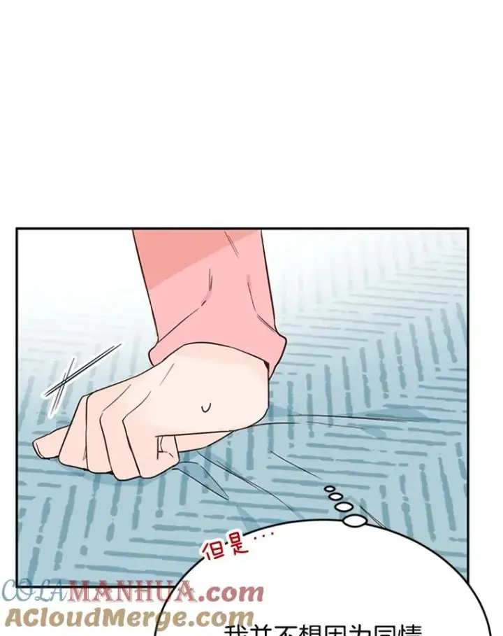 漫画《丈夫候选人》34.学长的车第37张图