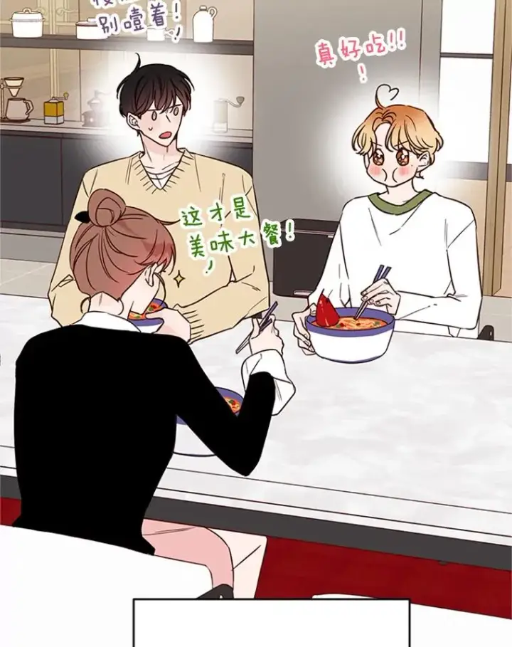 漫画《丈夫候选人》34.学长的车第39张图