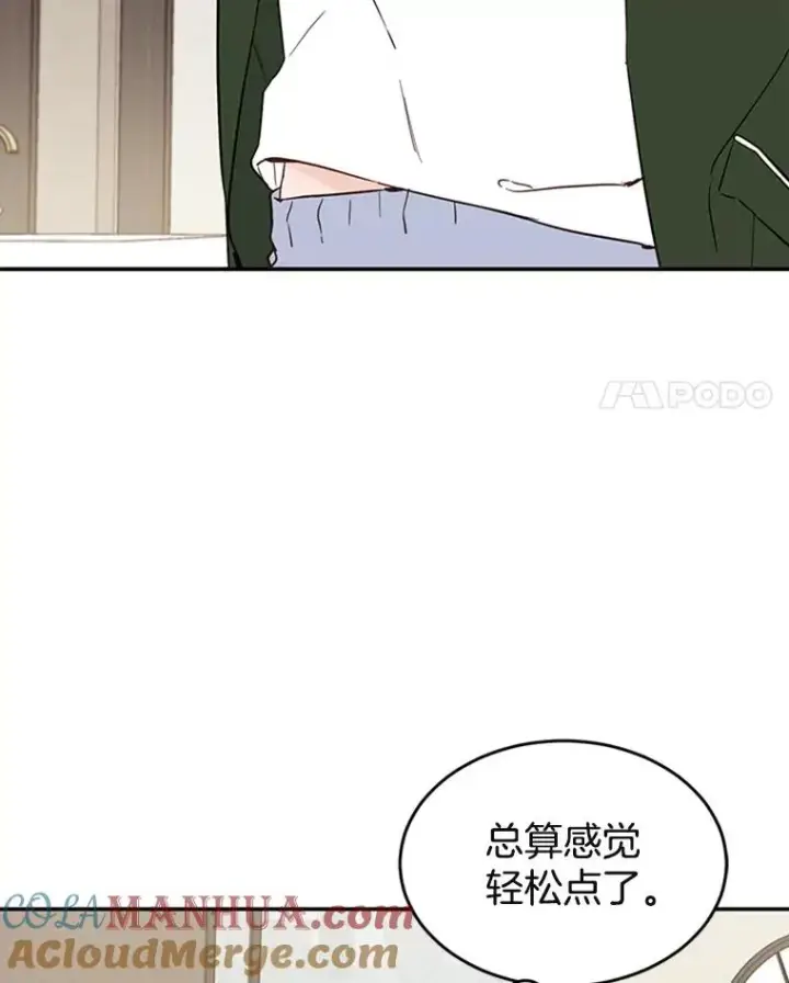 漫画《丈夫候选人》34.学长的车第4张图