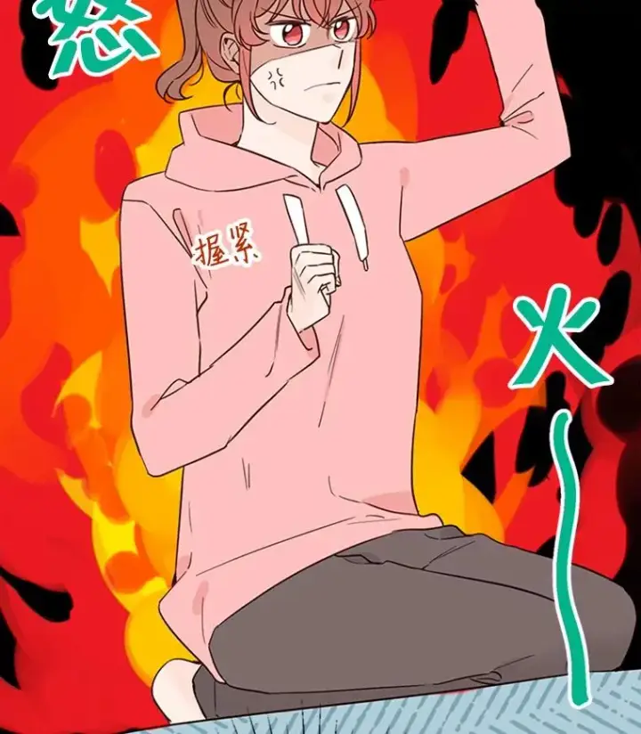 漫画《丈夫候选人》34.学长的车第50张图