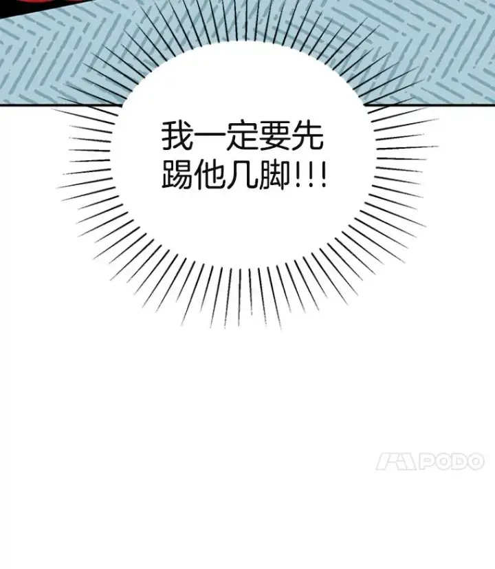 漫画《丈夫候选人》34.学长的车第51张图