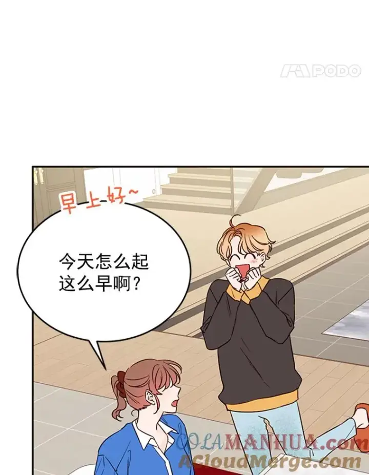 漫画《丈夫候选人》34.学长的车第55张图