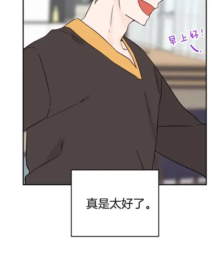 漫画《丈夫候选人》34.学长的车第59张图