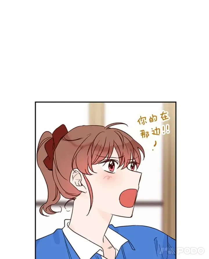 漫画《丈夫候选人》34.学长的车第62张图
