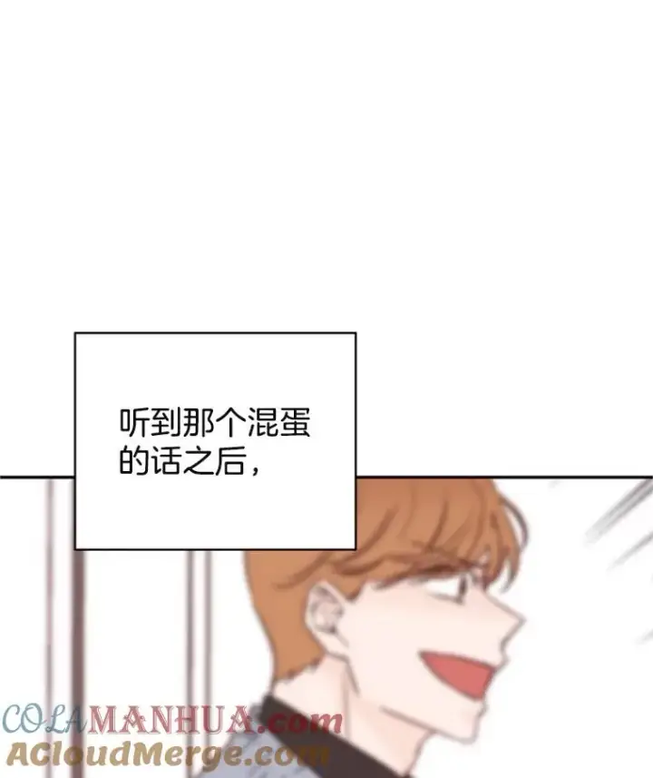 漫画《丈夫候选人》34.学长的车第64张图