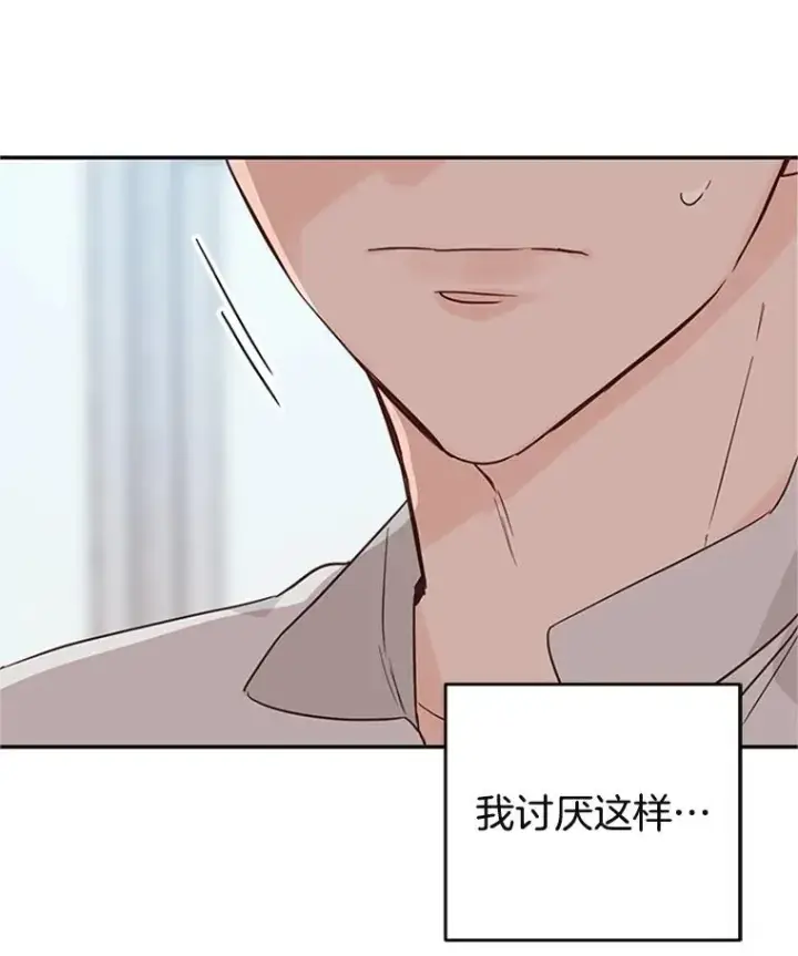 漫画《丈夫候选人》34.学长的车第71张图
