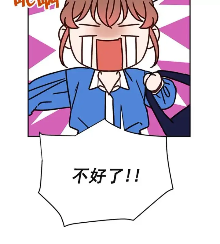 漫画《丈夫候选人》34.学长的车第81张图