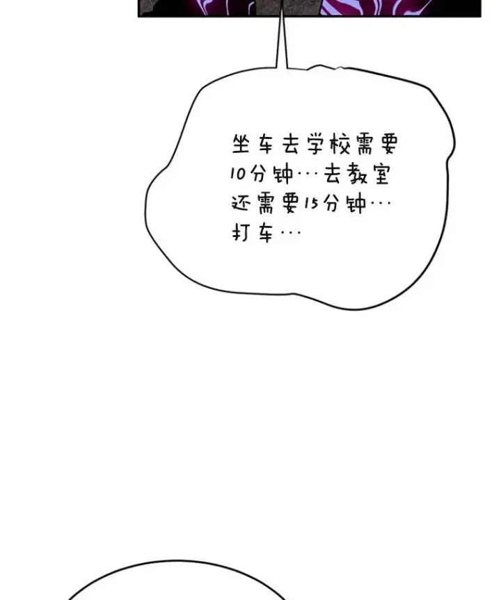 漫画《丈夫候选人》34.学长的车第86张图