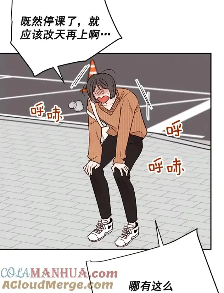 漫画《丈夫候选人》34.学长的车第91张图