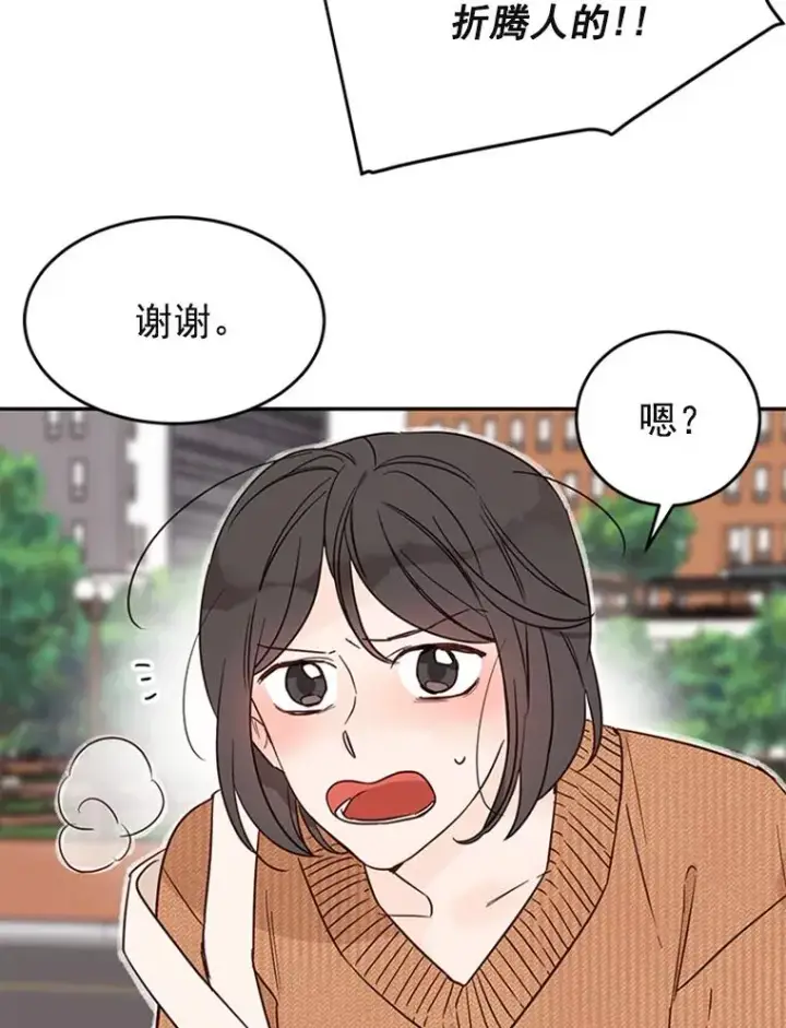 漫画《丈夫候选人》34.学长的车第92张图
