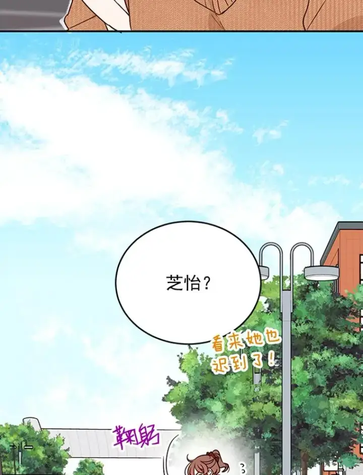 漫画《丈夫候选人》34.学长的车第93张图