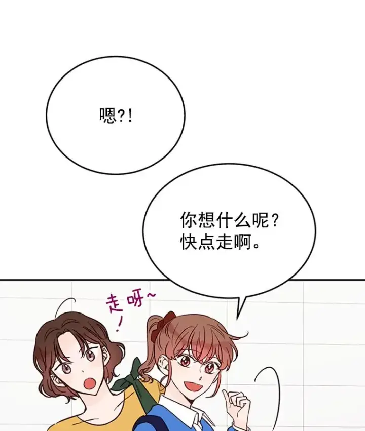 漫画《丈夫候选人》35.咖啡厅里的小秘密第15张图