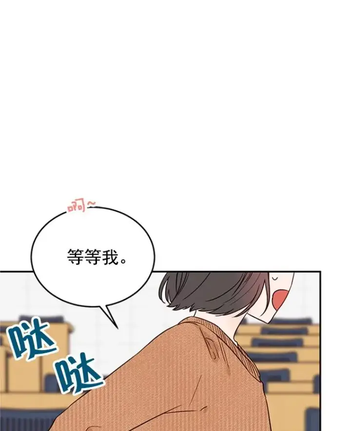 漫画《丈夫候选人》35.咖啡厅里的小秘密第17张图